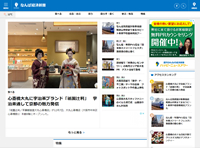 なんば経済新聞