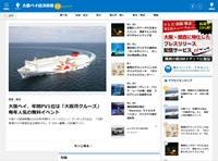 大阪ベイ経済新聞